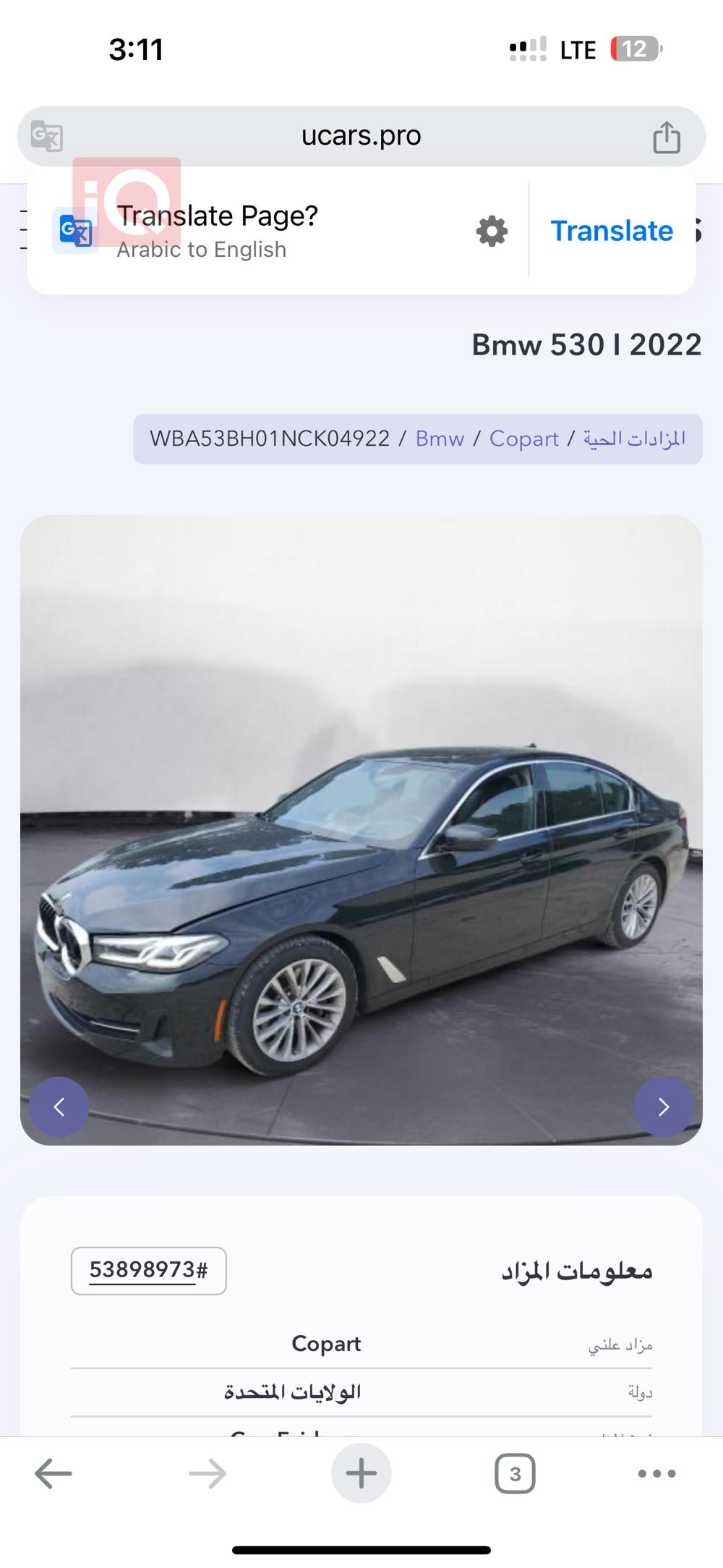 بي ام دبليو الفئة 5
